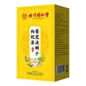 朕皇菊花枸杞決明子茶易沖泡菊花茶決明子茶枸杞菊花茶一件代發枸杞菊花茶 草本養生茶 明目茶 清火養生飲