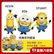 【限時特價】小小兵 Minions 小黃人 卑鄙的我 神偷奶爸 公仔 手辦 生日 聖誕禮物 擺件 環球影城 玩具造型