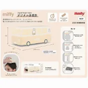 身高測量 玩具車 Tomica Miffy 米菲兔 Snoopy Kitty 小熊學校