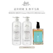 HAIR MUCH 養護修護組合 -養護髮專用養髮精700ml 2入+摩洛哥堅果護髮油100ml 1入