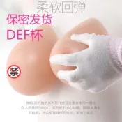 【背膠自粘型 抱枕歐派】可粘枕套上DEF杯分體變裝義乳僞娘自粘硅膠假乳男變女扮裝水滴型假胸假乳房