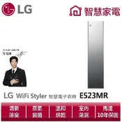LG樂金E523MR WiFi Styler蒸氣電子衣櫥(奢華鏡面款)