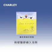 【康是美官方網購】C-微碳酸舒綿入浴劑-薰衣草佛手柑香/50g