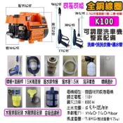 【一本店鋪】K100 全銅 全自動高壓馬達洗車機(洗車機 洗地機 疏通水管 洗冷氣 洗洗衣機)