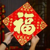 新年 馬年 2026 馬年福字貼自粘絨布2026新款過年春節福字門貼紙新年裝飾年貨批發