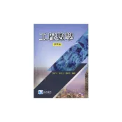 (店+)【滄海圖書】書本熊 工程數學(第五版)  許守平等著