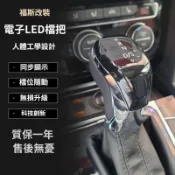 VW 福斯 LED排檔頭 Golf Tiguan Passat CC 汽車改裝 檔把頭 排檔桿頭 專用內飾升級 配件
