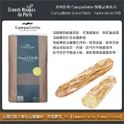 【完美烘焙材料坊】法國巴黎大磨坊法國麵粉：克朗思克 T65【Campaillette Grand Siècle、傳統法國麵包專用粉】25kg〈會員免運，結帳時請輸入優惠碼 999〉