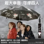 現貨｜Hello Kitty 巨無霸自動摺疊傘暗黑 超大雨傘 折疊傘 折疊雨傘 折疊遮陽傘 56吋