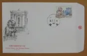 八十年代封★--中國石獅郵票--81年07.07--專307 特307--高雄戳-01-早期台灣首日封-★珍藏老封