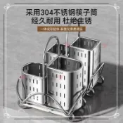 免運 304不鏽鋼筷子筒 壁掛式 筷子籠 刀架 勺子置物架 廚房牆面 家用餐具收納盒 盒筷子籠壁掛 家用筷子收納 式廚房