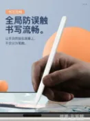 林之舍家居 電容筆 apple pencil電容筆ipad蘋果觸屏筆一代防誤觸air3觸控筆2019華為平板手機通用繪畫 免運開發票