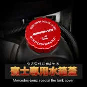 賓士水箱蓋 BENZ GLC GLA 機油蓋CLA W205 W213 AMG 裝飾蓋