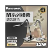 (店+)【Panasonic 國際牌】M系列無藍光 LED 調光調色 多角度 檯燈 護眼 桌燈 USB 四軸璇轉 觸控式