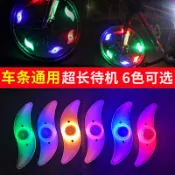 協貿國際日用品生活7館 自行車夜騎風火輪燈兒童平衡車七彩裝飾燈閃光輻條燈山地車輪胎燈