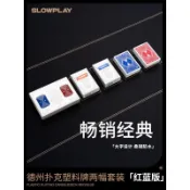 【大字防水】德州撲克 撲克牌 塑料PVC牌 大字兩副大號套裝 專用防水 高顏值 德州