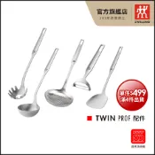 【全聯線上購】【ZWILLING 德國雙人】Twin Prof 湯杓/麵杓 /Y型刨刀/中式鍋鏟/濾杓(德國雙人牌集團官方直營)
