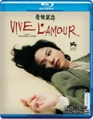 藍光BD-18729愛情萬歲Vive L''Amour(1994)第51屆威尼斯電影節 金獅獎 