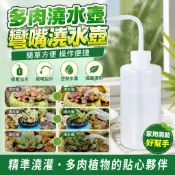 ║小霖園藝║多肉澆水壺 家用澆花壺 園藝澆花壺 尖嘴彎嘴壺擠壓式澆花神器 家用養花種植工具園藝滴水壺