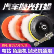 購滿99出貨 可開發票 汽車美容打蠟神器拋光輪電鑽海綿拋光機羊毛羊毛球拋光盤工具套裝