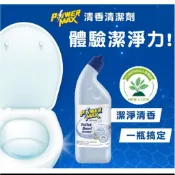 科士威PowerMax清香清潔劑/強效浴室清潔劑