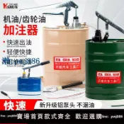 最佳優品 【品質高 價格低】5升手動機油齒輪油加注器手壓式加油機手搖抽油機變速箱油注油泵