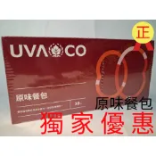 🐣小雞本舖🐣葡眾UVA CO-原味餐包 甜味餐包 銀燦餐包 桑本力元《新包裝出貨》