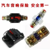 全球選品1館 生活百貨 汽車音響低音炮功放電瓶正負極電源線火線保險膽座絲管自動跳閘
