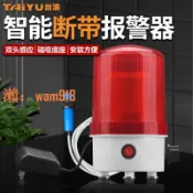 時悅商行 【台灣公司】封邊機斷帶報警器工廠缺料紅外線感報警雙頭封邊條封邊帶聲光報警