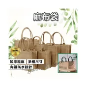 (店+)麻布袋 手提袋 麻布包  A4 A3 A6 A5 亞麻袋 粗麻 黃麻袋  棉麻袋 環保袋 便當袋 收納袋 防水 無印風