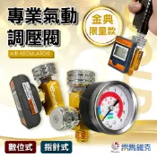 LEMATEC噴槍/噴漆槍專業調壓閥 1/4“ 2分 流量調節器 附壓力表 刻度式玻璃鏡面壓力錶 含防誤觸鎖 台灣製造