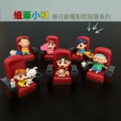 菲斯質感生活購物 蠟筆小新 扭蛋 蠟筆小新扭蛋 轉蛋 電影院 春日部 RE-MENT 公仔 日本盒玩 - 日本進口 日本直送 日本 代購 日本代購 現貨 快速出貨 日本空運來台 佐倉 扭蛋 蠟筆小新扭蛋 轉蛋 電影院 春日部 RE-MENT 公仔