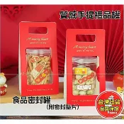 歐培拉 手提 餅乾罐 食品 保鮮罐 密封罐 包裝盒 禮品 包裝 咖啡 堅果 分裝 點心 餅乾 保鮮 塑料罐 塑膠罐 罐 子 烘焙