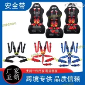 源一商社 fia汽車改裝賽車安全帶32英寸四/五/六點式遊戲sparco快拆安全帶