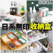 大賀屋 無印風 收納塑膠籃 雜物收納盒 桌面收納盒 子化妝品整理盒 廚房收納盒 零食收納籃 居家收納 C00010713
