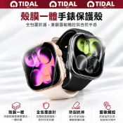 超薄一體保護殼 膜殼同體 原屏觸感 雙重防護 手錶保護殼 Apple Watch S12 S11 Ultra4/3