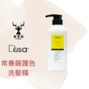 天天99免運 Dusa 度莎  現貨  常春藤亮彩護色洗髮精 500ML 護色 保水 保濕 公司貨