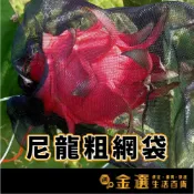 (店+)火龍果網袋 黑色網袋 水果套袋 無花果套袋 束口紗網袋 水果套袋 雪紗網 防蟲網 芒果 百香果套袋 雙拉繩