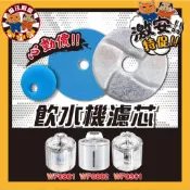 👑喵汪殿堂👑WF0801 WF070 WF190 寵物濾芯 寵物飲水機 濾芯 真無線版 濾芯 飲水機濾芯 npet