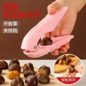 板栗夾開口專用 剝殼器 板栗工具神器 家用栗子夾開口器 開口器開口器
