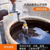 浮球閥 304不鏽鋼 水滿自停 水箱補水 全自動控制器 水位開關 水龍頭配件 蓄水池 魚缸補水 耐用防鏽