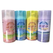 (店+)確是淨定量芳香劑 (紫羅蘭／檸檬／玉蘭花／薰衣草 芳香宜人 台灣製造 可噴3000次以上)