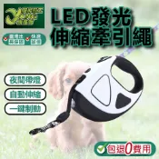 包退0費用 寵物伸縮牽引繩 LED發光伸縮牽引繩 牽繩 狗繩 牽引繩 牽引器 牽繩線 台灣現貨【超能旗艦】