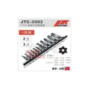 (店+)現貨【YOYO汽車工具】JTC-3902 11PC 星型中空套筒組 2分 3分 三分 6角 六角 星型 凸頭 起子頭套筒