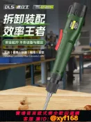 雲源優品 {公司貨 保固一年}電動螺絲刀220v多功能改錐充電小型家用直柄802電起子工業級電批