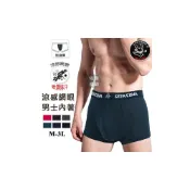(店+)男士內褲  老船長 涼感網眼貼身褲  石墨烯 男性內褲  男性感內褲 三角褲男  男生內褲四角男 四角褲 內褲 內褲男生