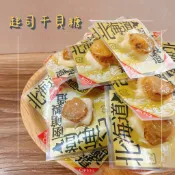 北海道起司干貝糖 (日本進口)