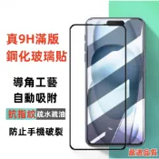 HTC 高清玻璃貼 U ULTRA U20 U11 U11+ U12+ U12life U19e 滿版9H全膠鋼化玻璃貼