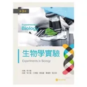 生物學實驗（第三版） 李大維 主編 著 、李大維/江翠蓮 等5位 著 新文京 出版