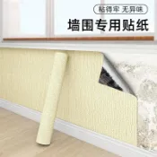 壁貼 牆貼 自黏 加厚發泡牆紙自黏 防水防潮 防霉 3d立體 牆貼 卧室 宿舍 翻新牆貼